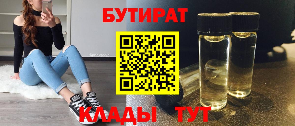 Бутират GHB Кудымкар