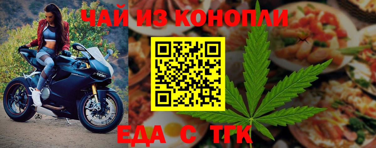 Cannafood конопля  Кудымкар 