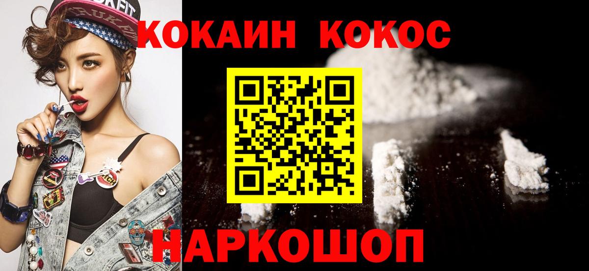 COCAIN FishScale  Вход с VPN  COCAIN Перу  Кудымкар 