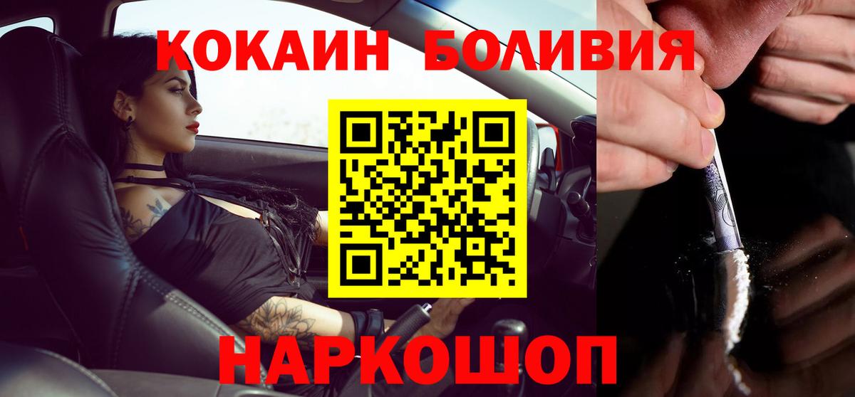 КОКАИН Перу Кудымкар