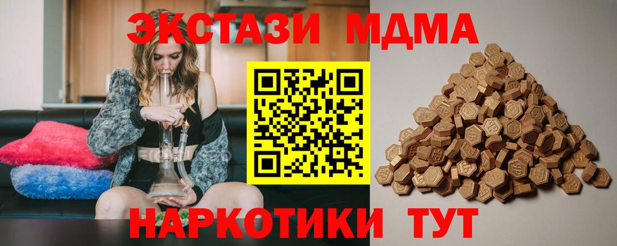 дарк нет телеграм  ЭКСТАЗИ  Кудымкар  Ecstasy 280мг  Ecstasy круглые 