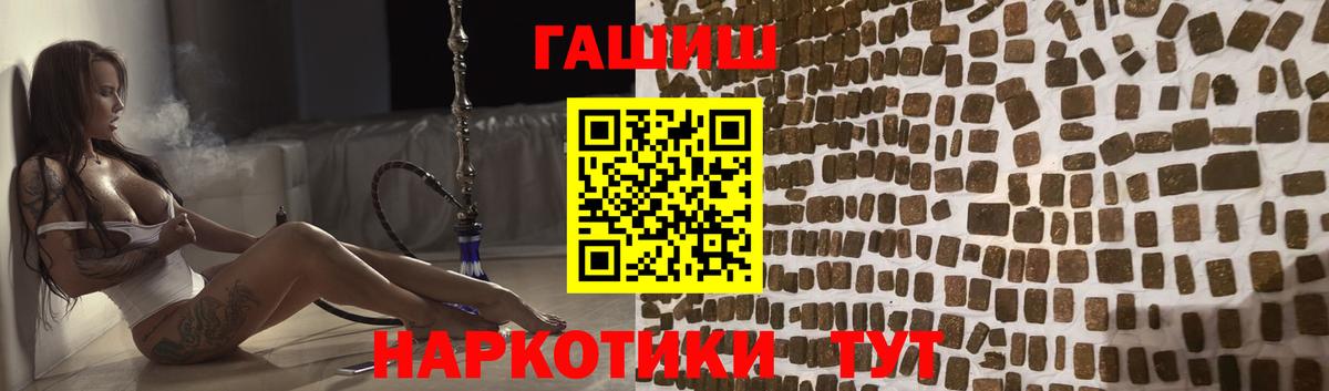 ГАШ Изолятор  Кудымкар  ГАШИШ  ГАШ хэш 