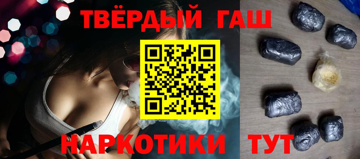 ГАШ hashish Кудымкар