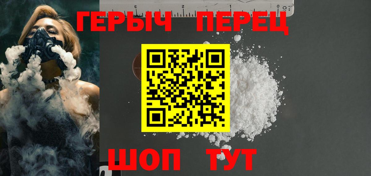 ГЕРОИН VHQ Кудымкар