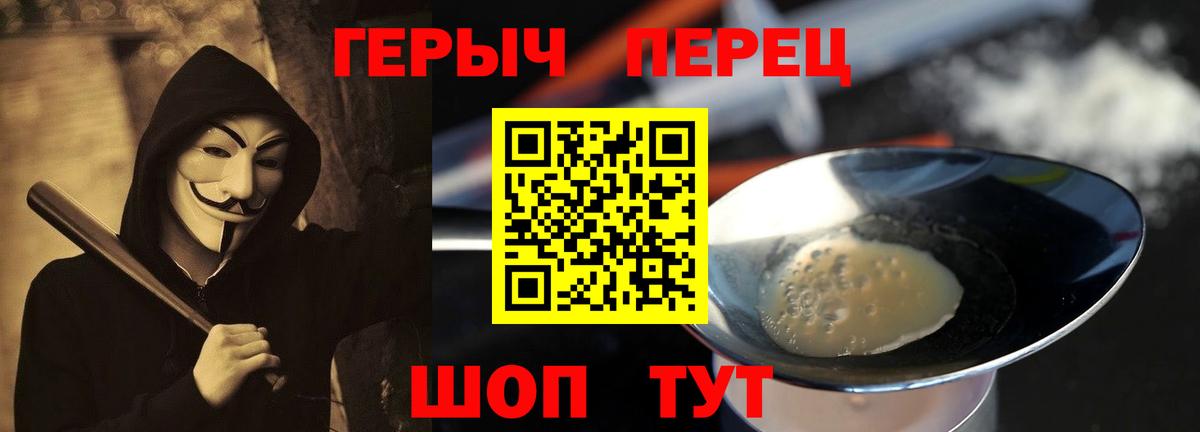 Кудымкар  ГЕРОИН VHQ  Вход с VPN 
