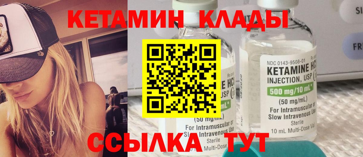 КЕТАМИН VHQ  Вход с VPN  Кетамин VHQ  Кудымкар 