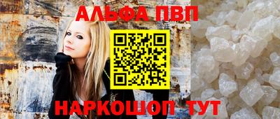 ALPHA-PVP Конаково