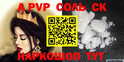 ALPHA-PVP Конаково
