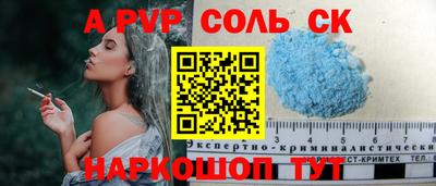 ALPHA-PVP Конаково