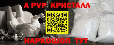ALPHA-PVP Конаково