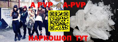 ALPHA-PVP Конаково