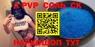 a pvp Комсомольск-на-Амуре