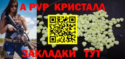 a pvp Комсомольск-на-Амуре