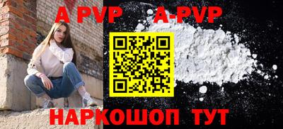 ALPHA-PVP Конаково