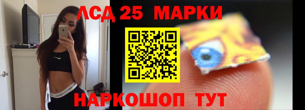 ЛСД экстази кислота Кудымкар