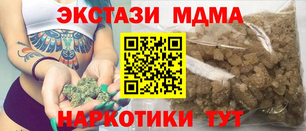 MDMA crystal Кудымкар