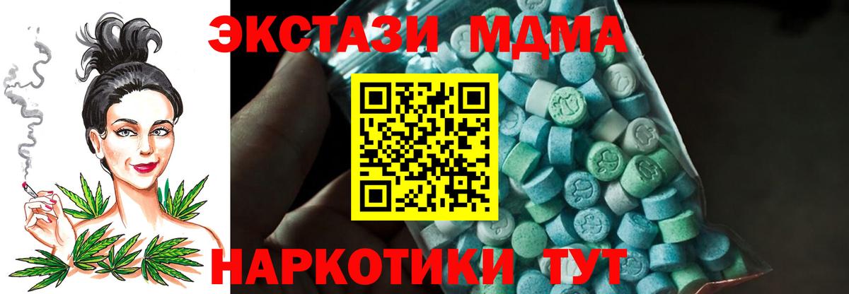 Кудымкар  MDMA crystal  MDMA crystal  МДМА  Вход с VPN 