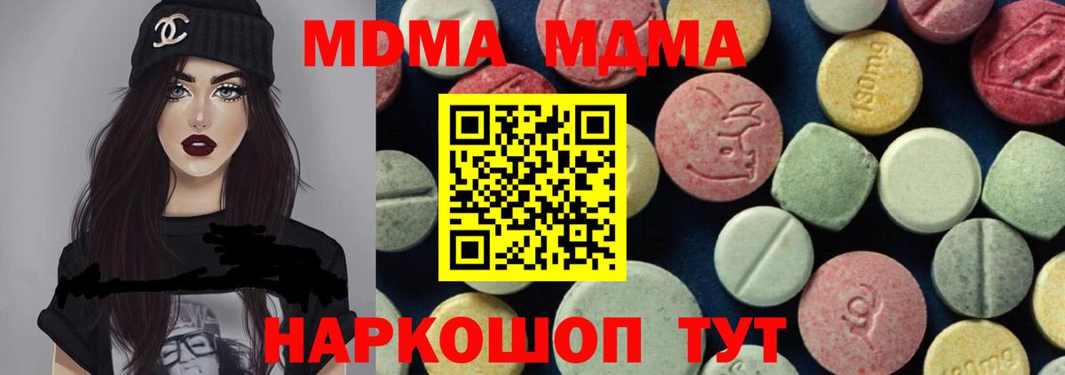 МДМА Molly  МДМА кристаллы  MDMA  Кудымкар 