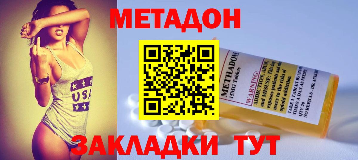 shop клад  Кудымкар  Метадон кристалл  Метадон VHQ 
