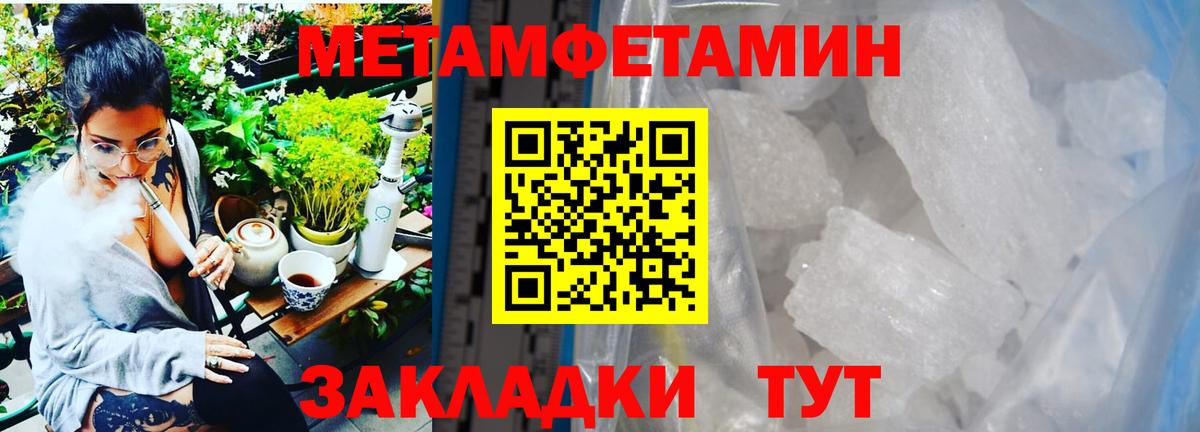 МЕТАМФЕТАМИН пудра  МЕТАМФЕТАМИН пудра  Кудымкар 