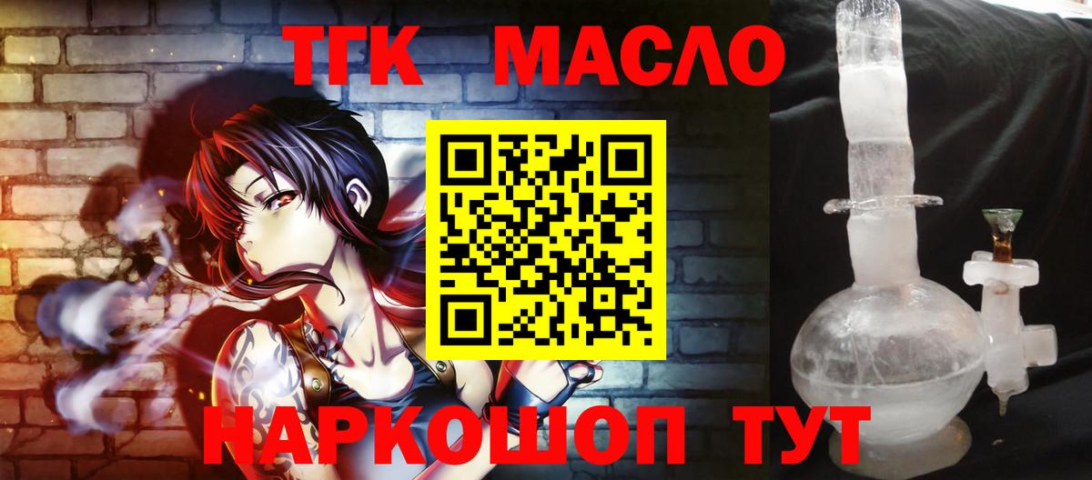 ТГК Wax Кудымкар