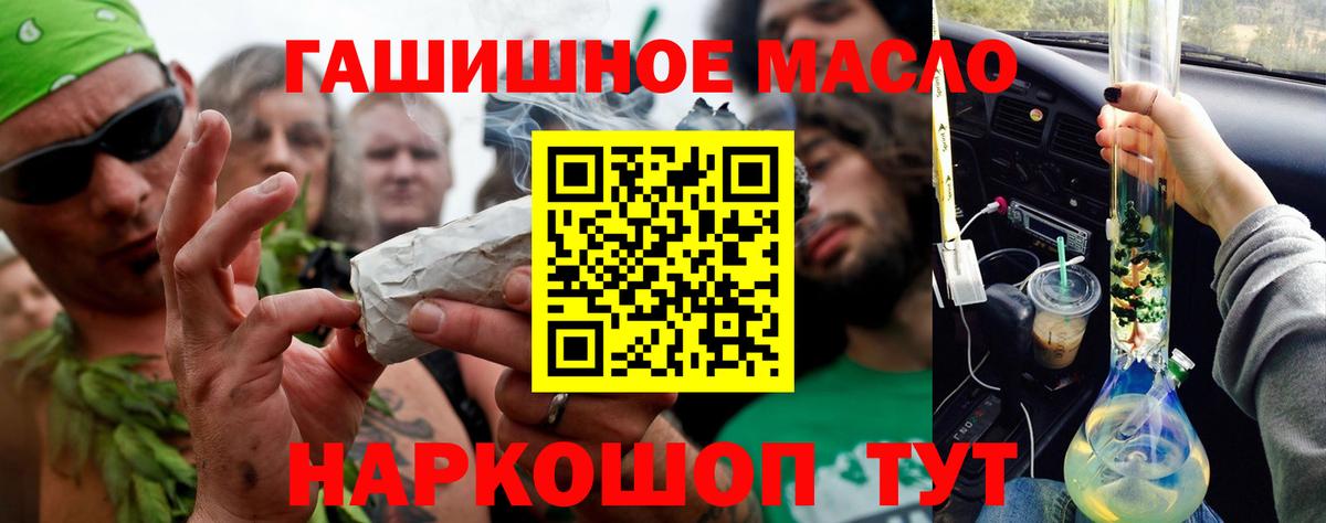 Дистиллят ТГК гашишное масло Кудымкар